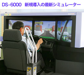 DS-6000